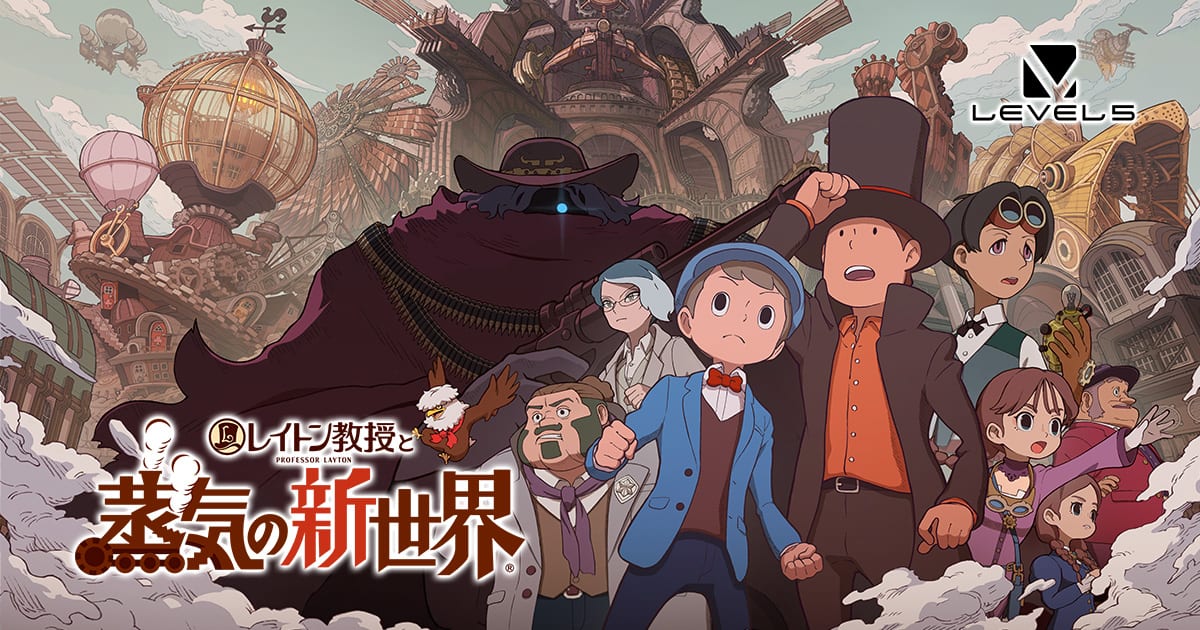 Arte oficial con el profesor Layton, Luke y otros personajes frente a una ciudad de globos y engranes de vapor, junto al título en japonés.