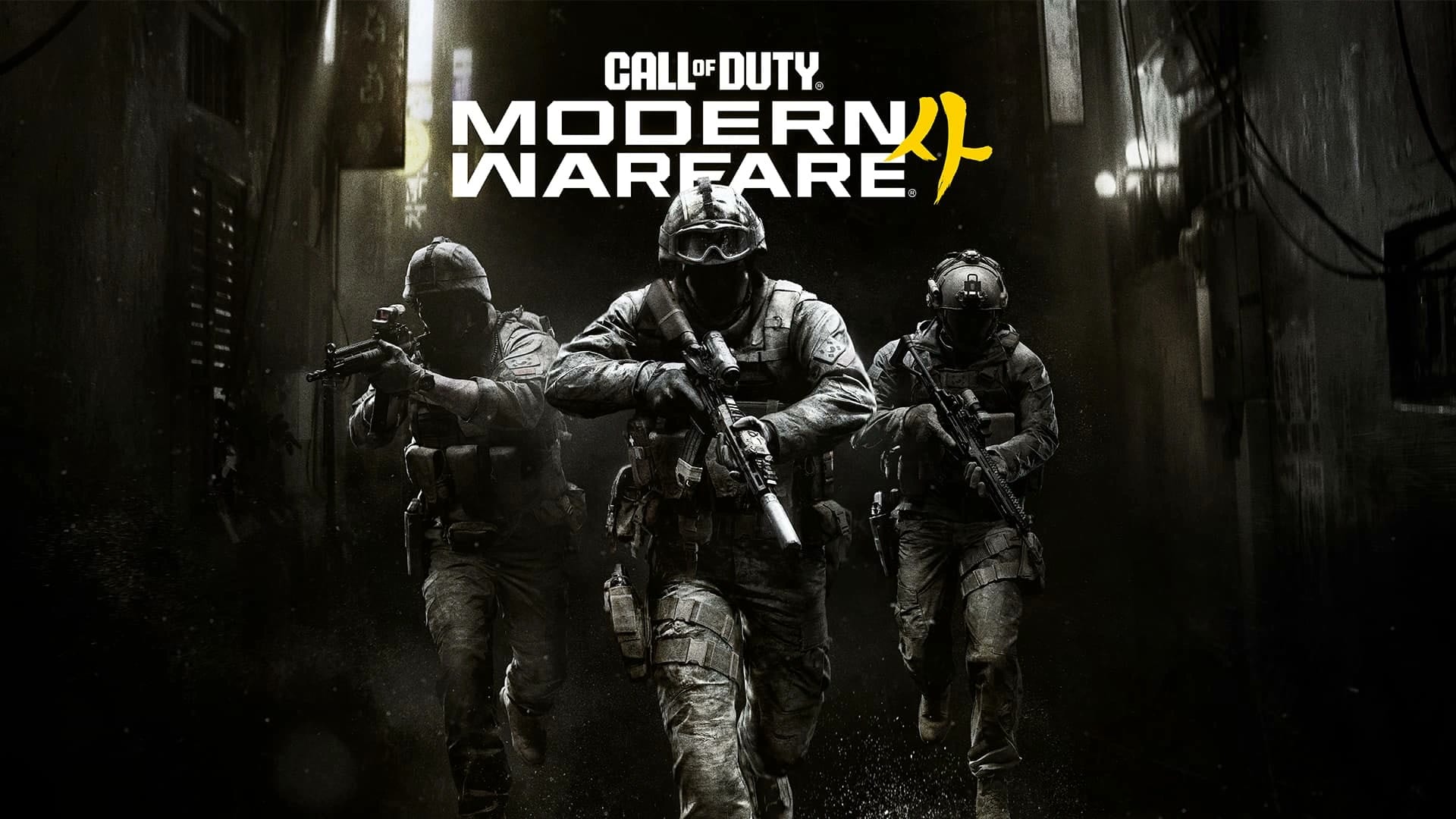Three helmeted soldiers with rifles advance down a dark alley beneath the Call of Duty: Modern Warfare 4 logo.